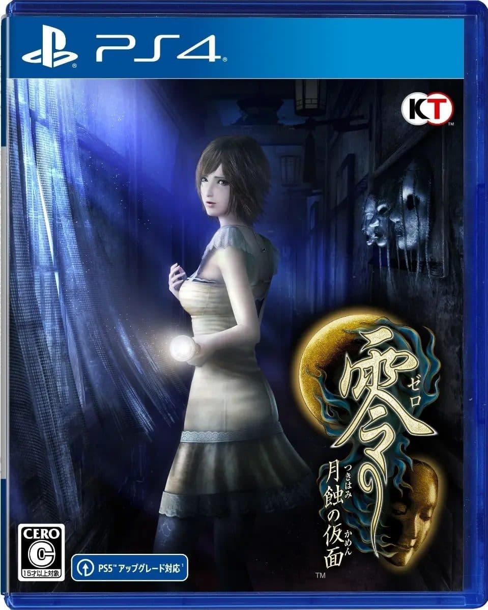 Fatal Frame: Mask of the Lunar Eclipse - 4710782158986