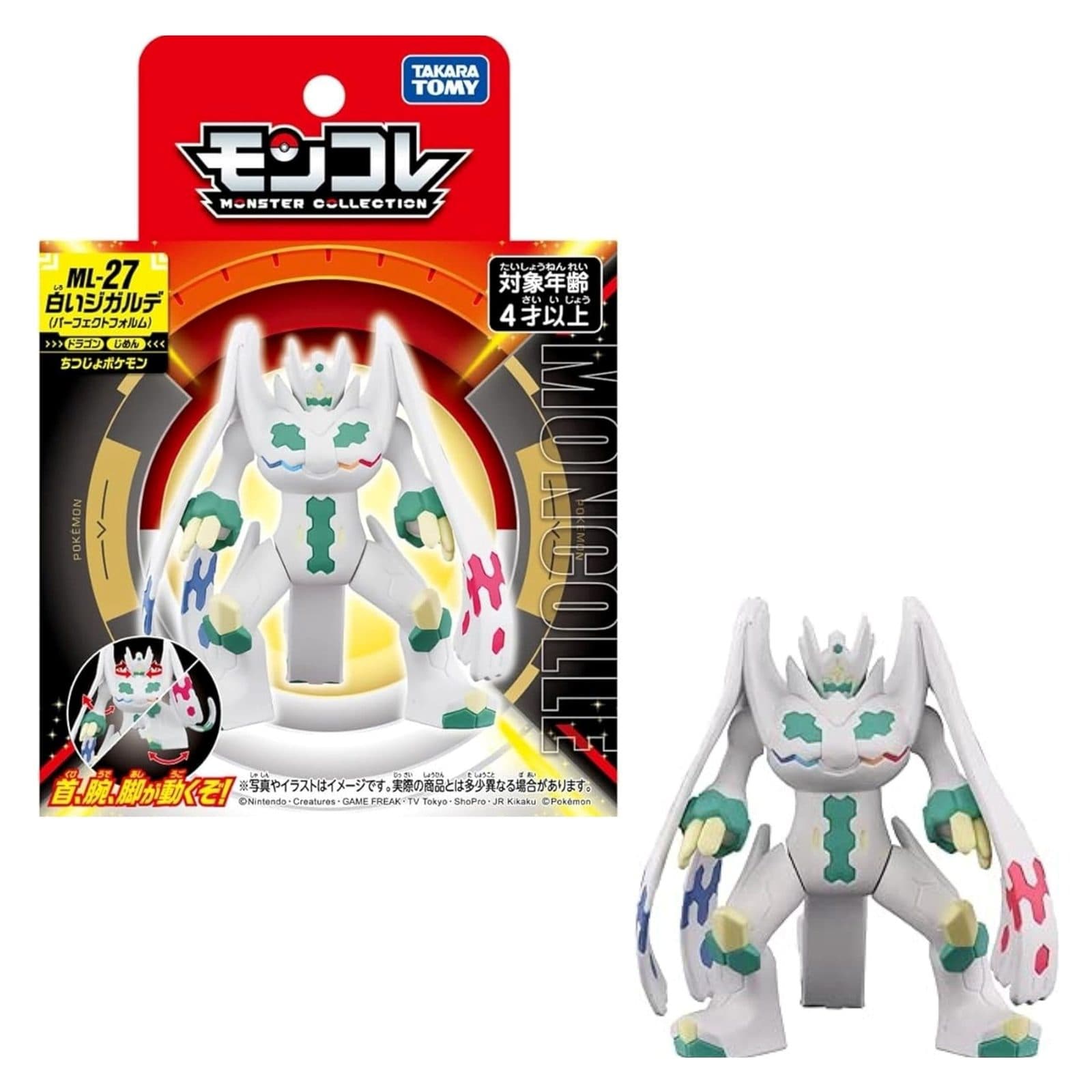 POKEMON Tomy: Monster Collection - ML27 Shining Zygarde (Large) (Prodotto da collezione) - 4904810096405