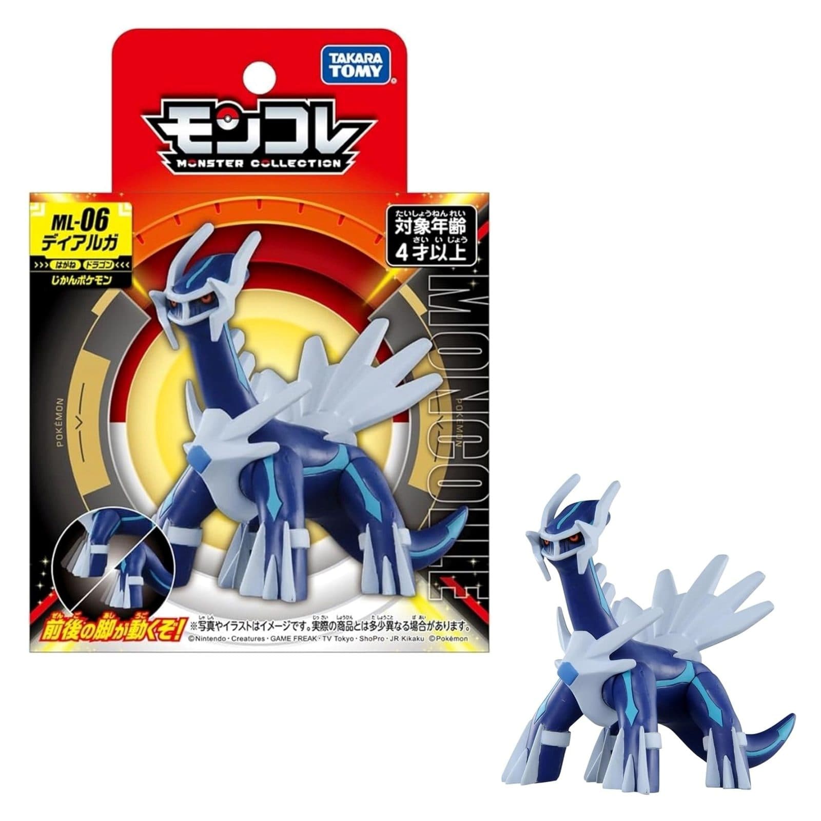 POKEMON Tomy: Monster Collection - ML06 Dialga (Large) (Prodotto da collezione) - 4904810911630