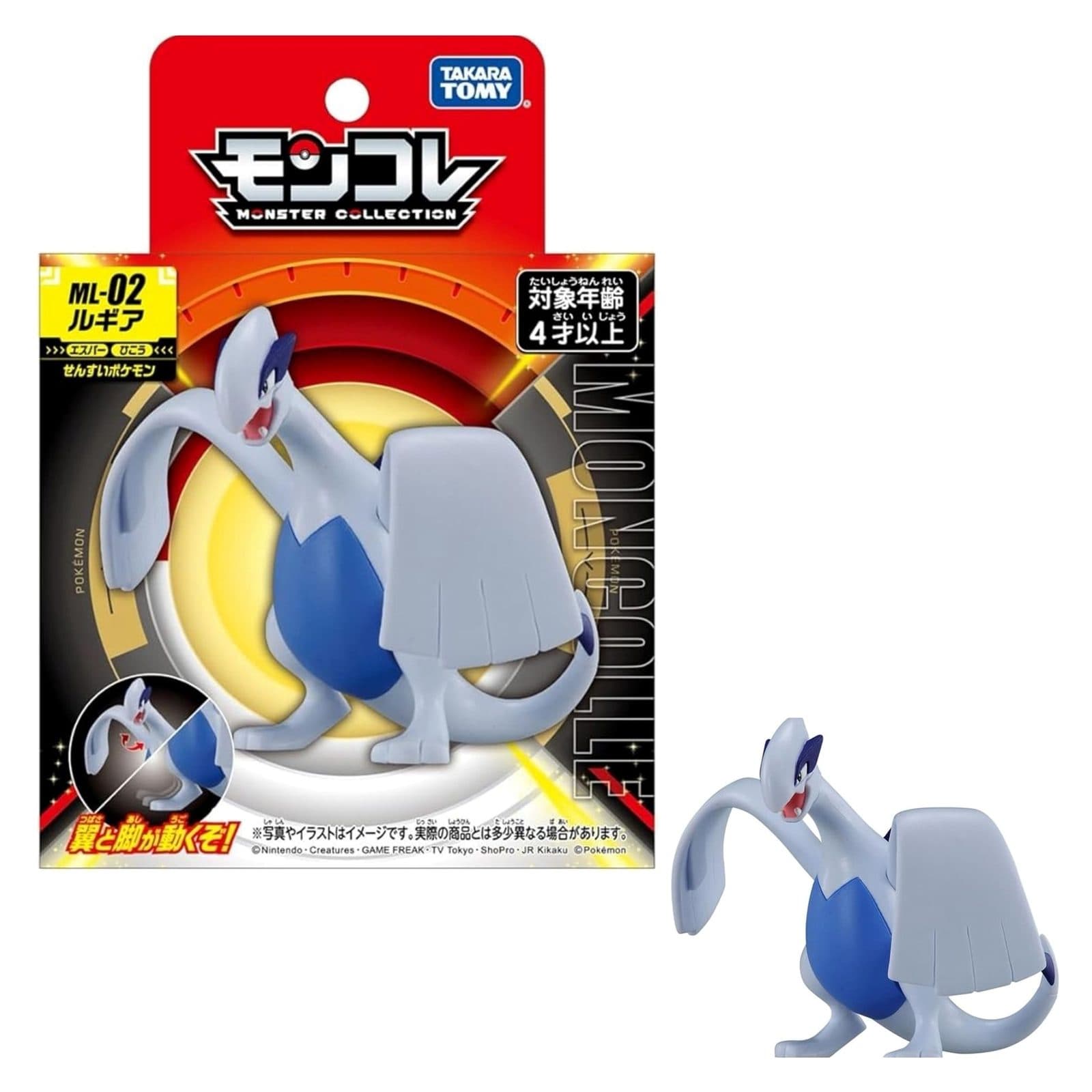 POKEMON Tomy: Monster Collection - ML02 Lugia (Large) (Prodotto da collezione) - 4904810911968
