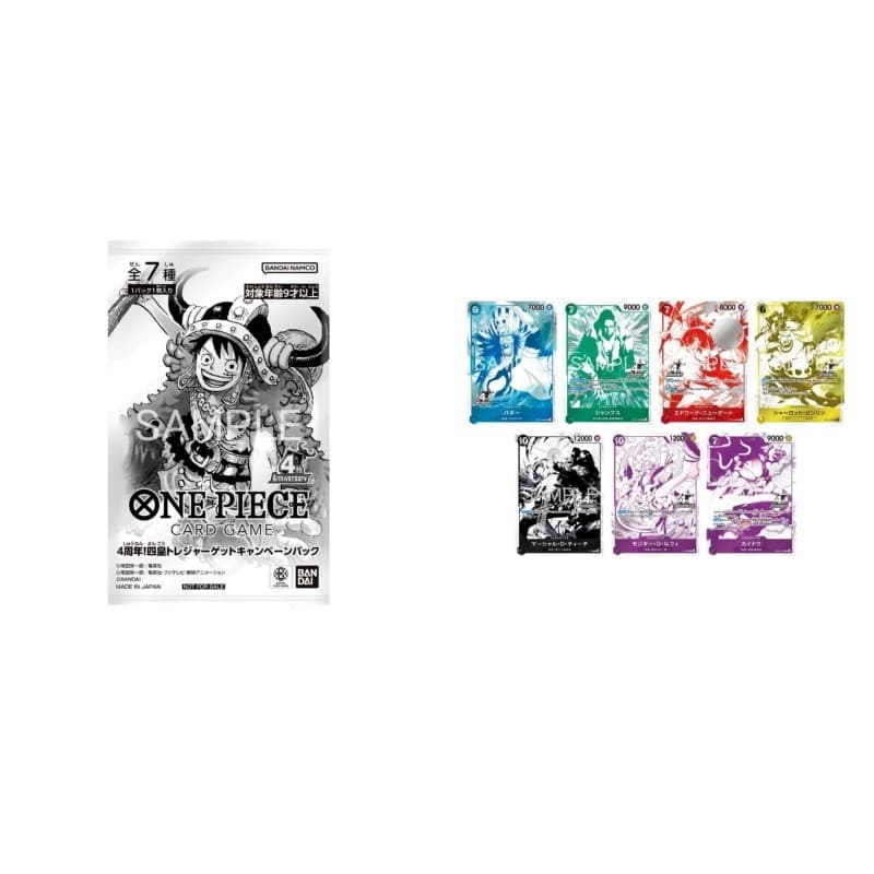 ONE PIECE CARD GAME: 4Th Anniversary Four Emperor Treasure Campaign - Random Promo Pack JAP - - TCG JP OP17JAPPROMOPACK